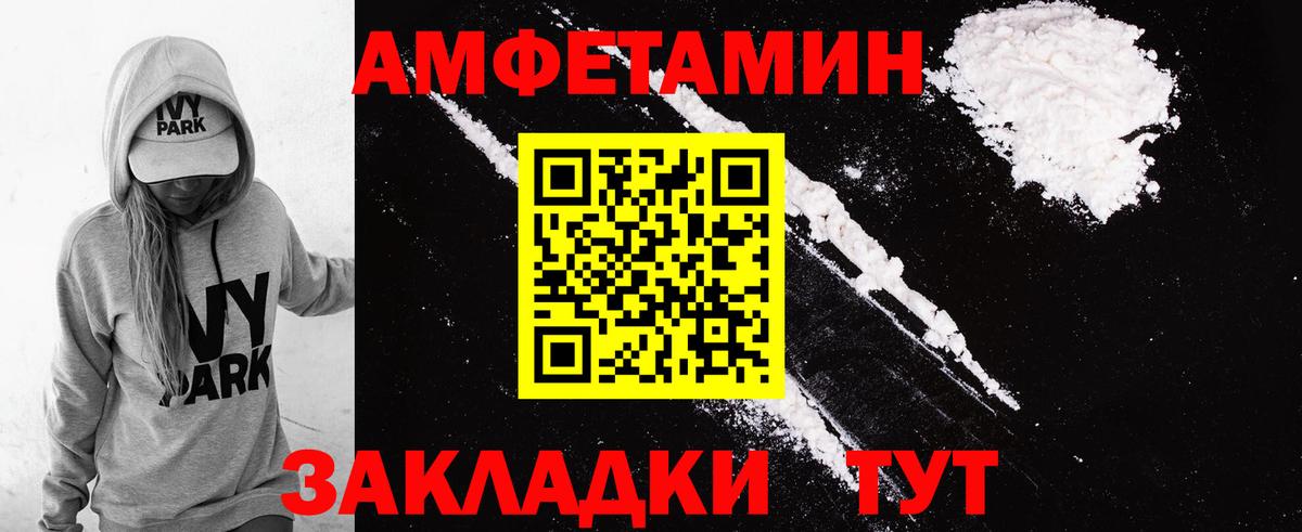 АМФ 98% Урюпинск