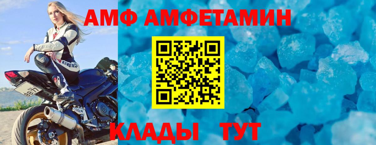 АМФЕТАМИН  Вход с VPN  Урюпинск  АМФ 98% 