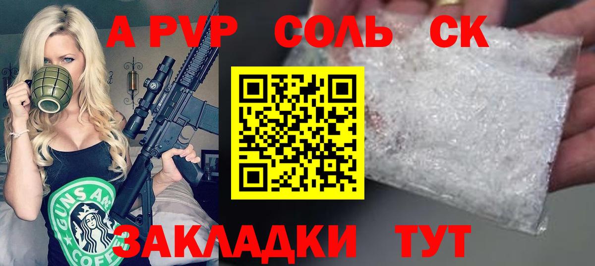 Урюпинск  А ПВП  Alpha PVP мука  APVP мука  Вход с VPN  Alpha-PVP крисы CK 