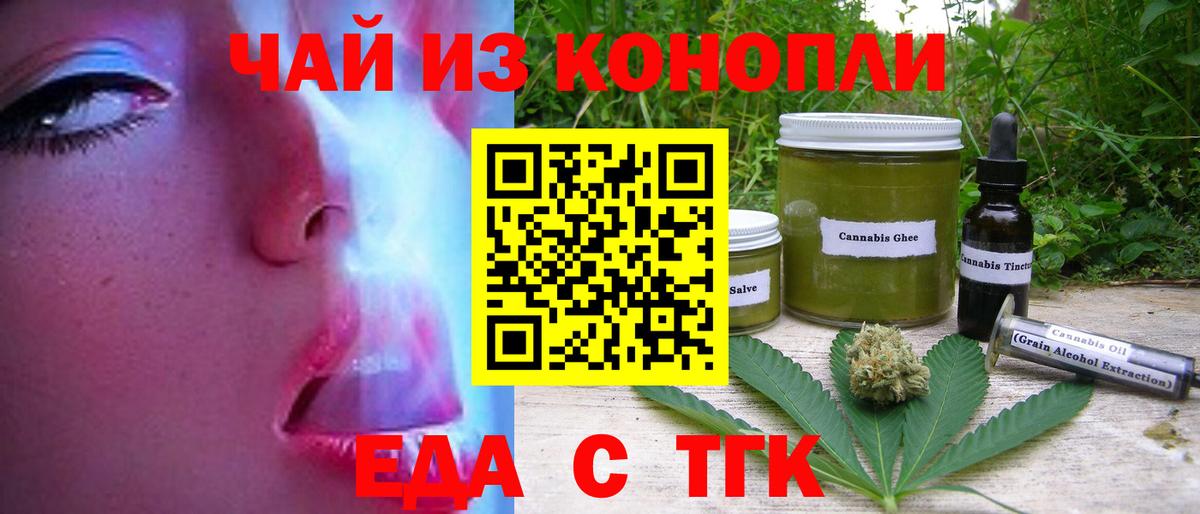 Урюпинск  Еда ТГК марихуана  Вход с VPN 
