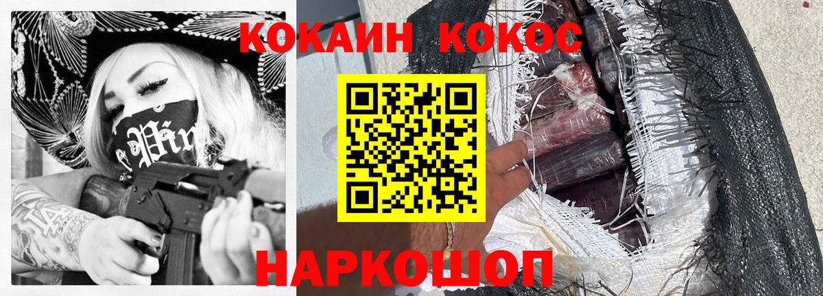Cocaine VHQ  Вход с VPN  Урюпинск  Cocaine Fish Scale 