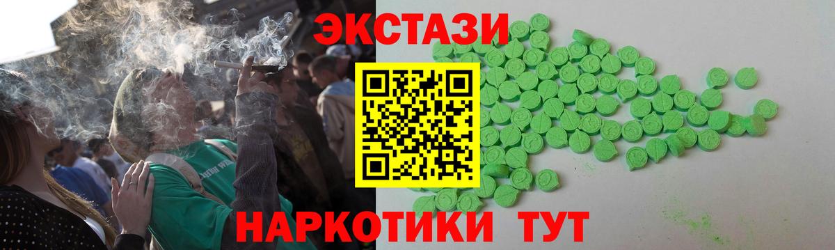 Урюпинск  Ecstasy Cube  Ecstasy  Ecstasy XTC  Вход с VPN 