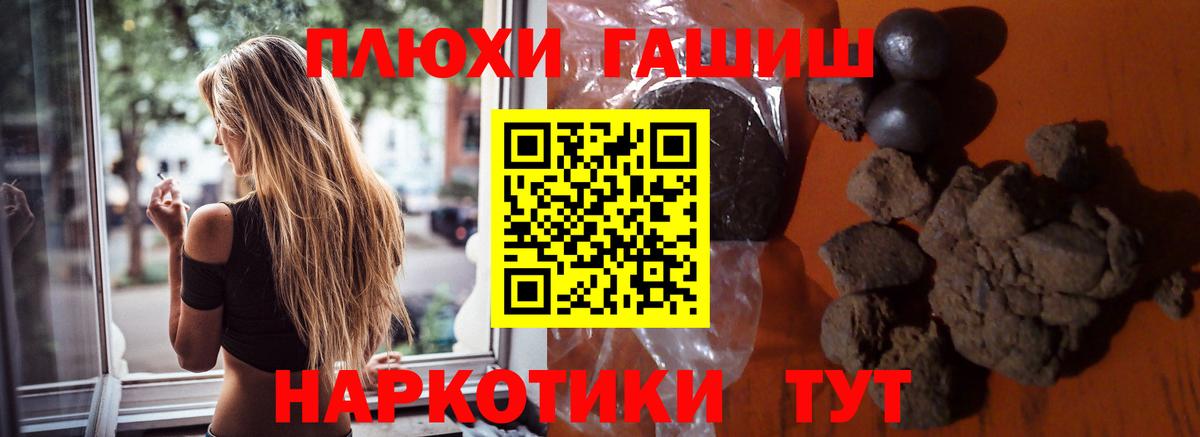 Урюпинск  ГАШИШ убойный  Вход с VPN  Гашиш гашик 