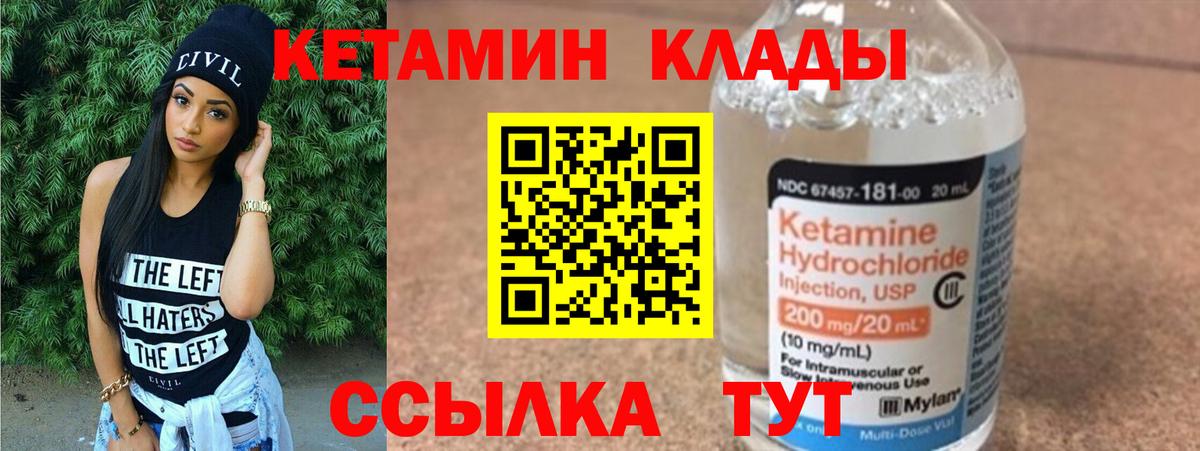 Кетамин VHQ Урюпинск
