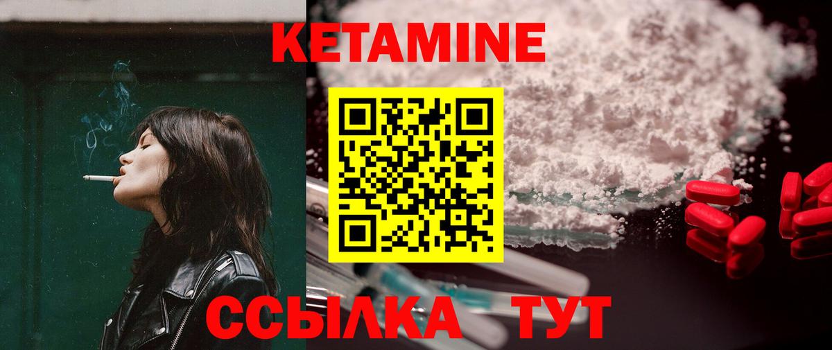 Урюпинск  КЕТАМИН ketamine  Вход с VPN 