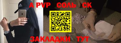 соль курить ск Канаш