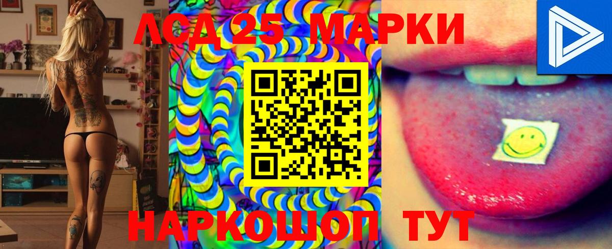 LSD-25 экстази ecstasy Урюпинск