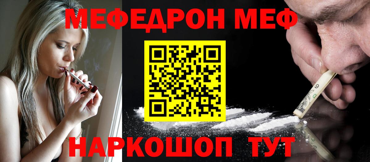 Меф VHQ  Вход с VPN  Мефедрон  Урюпинск  Мефедрон кристаллы 