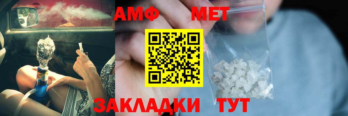 Метамфетамин винт Урюпинск