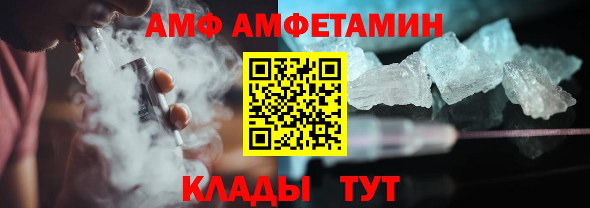 Урюпинск  МЕТАМФЕТАМИН Methamphetamine  Вход с VPN 