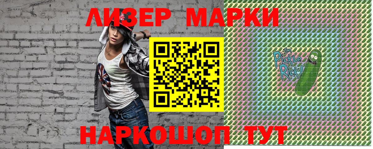 Наркотические марки 1,8мг  Вход с VPN  Урюпинск  Наркотические марки 1,8мг 