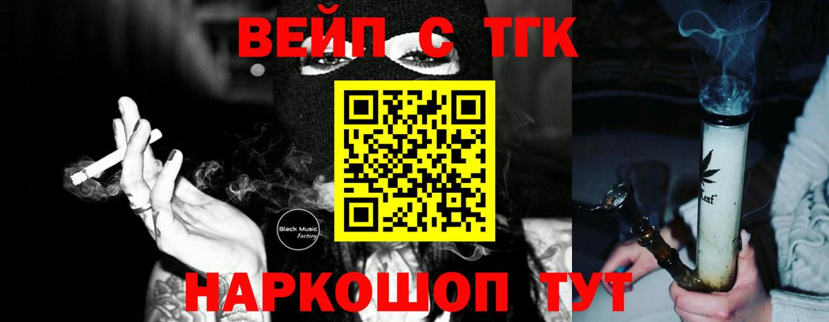 Дистиллят ТГК гашишное масло Урюпинск