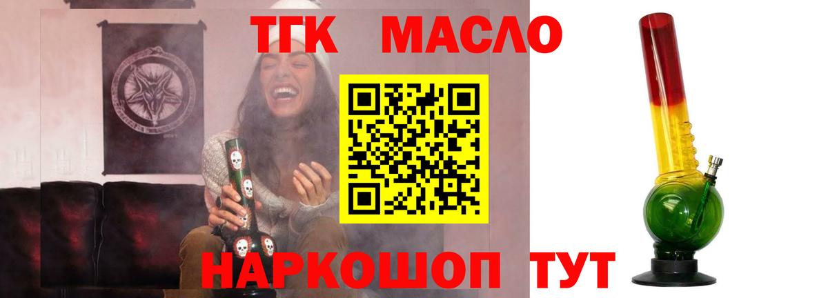 Дистиллят ТГК Wax  ТГК THC oil  Вход с VPN  Урюпинск 